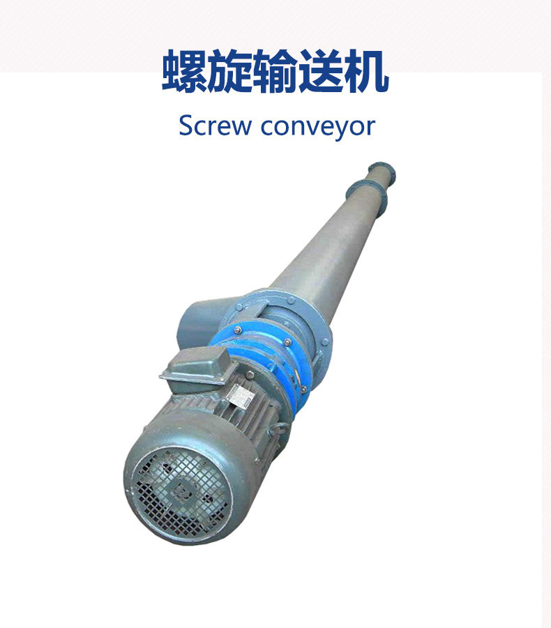小型螺旋输送机混凝土污泥加气块