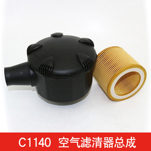 空压机空气滤芯总成C1140 15HP空压机c1140滤芯外壳口径40