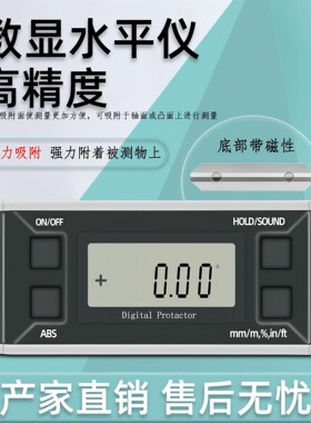 测莱准电子数显水平仪 数显角度仪PRO360数显水平尺 倾角仪