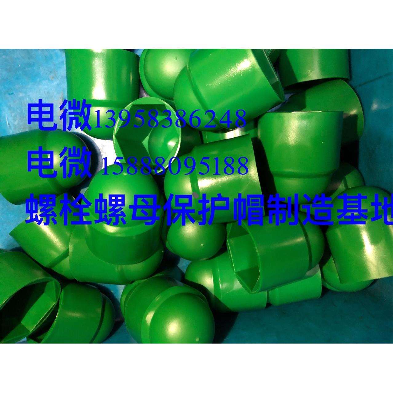 六角螺栓螺母保护盖螺母胶壳地脚螺栓螺母防水帽M3-M100毫米图片