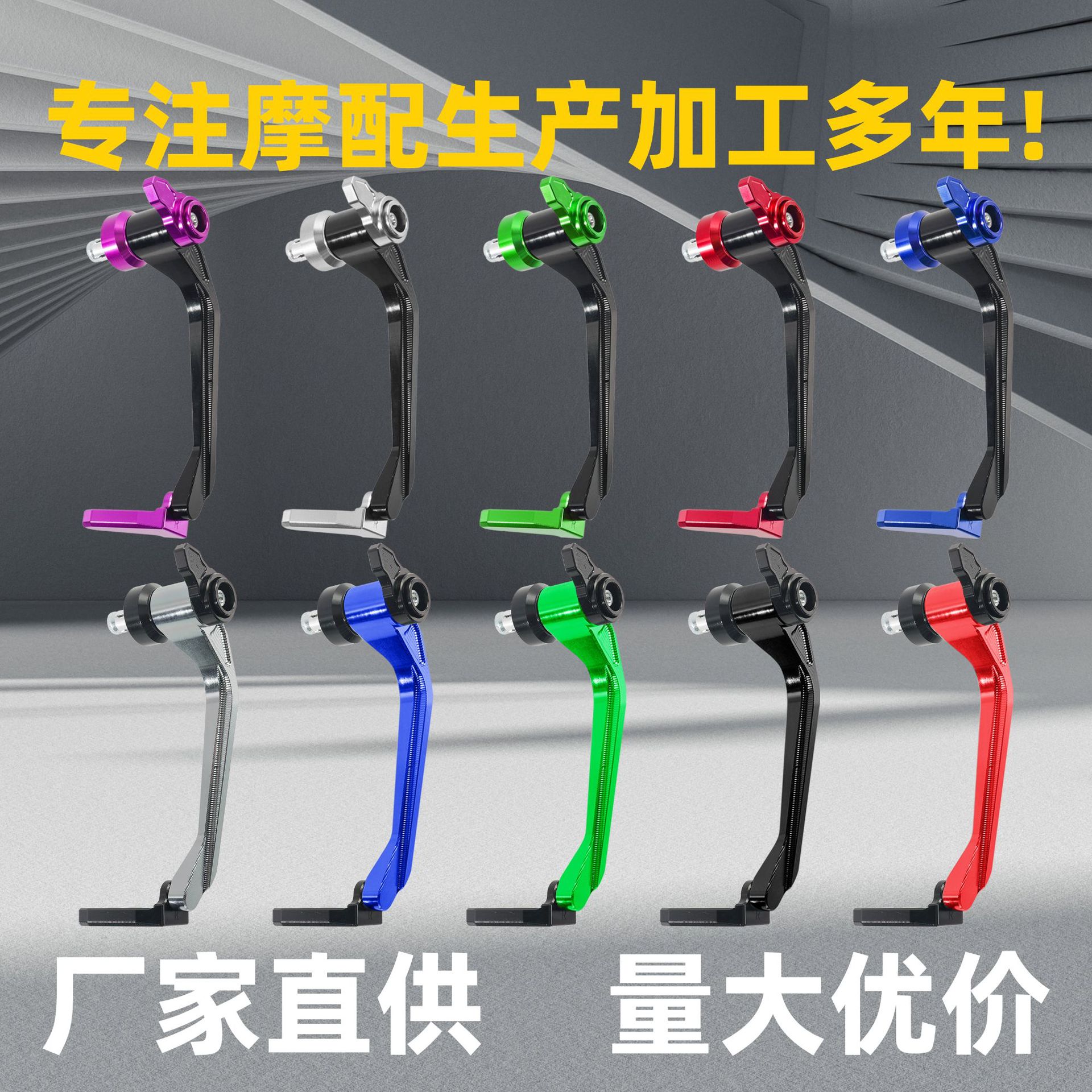摩托车防摔牛角护手批发CNC 护弓踏板配件越野专用防撞手把保护杠