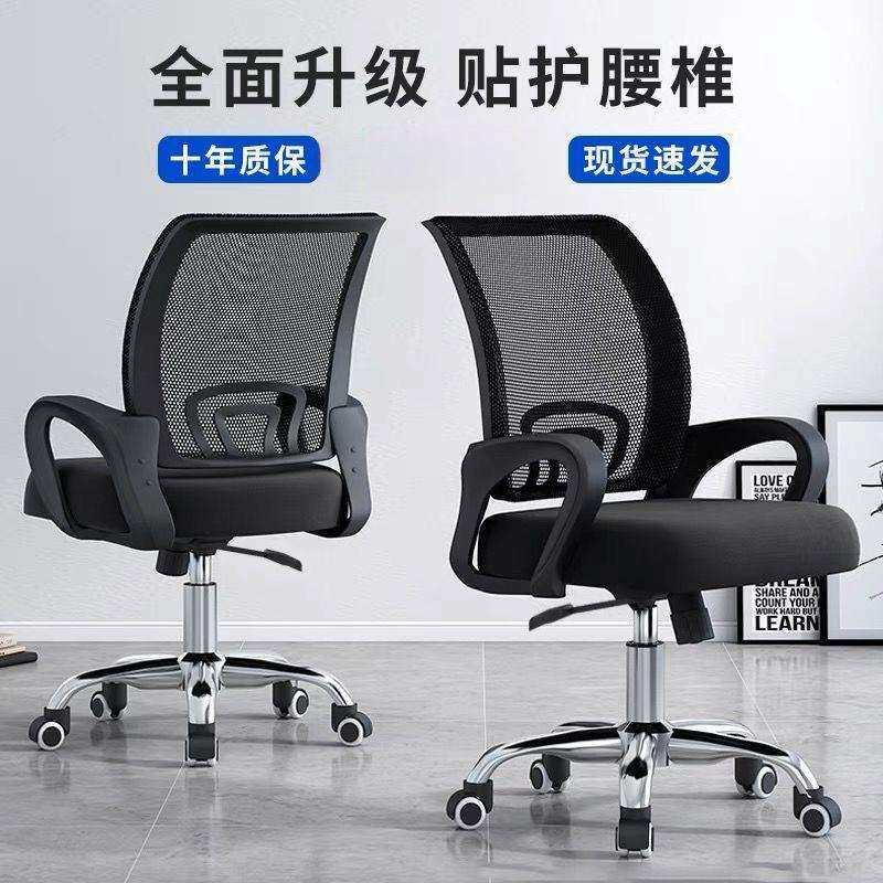 办公椅子家用网布电脑椅会议椅员工办公桌椅子学生宿舍升降学习椅