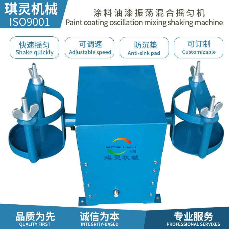 5L10L20L油桶涂料防爆气动电动双桶混合机 可定时可调速可正反转