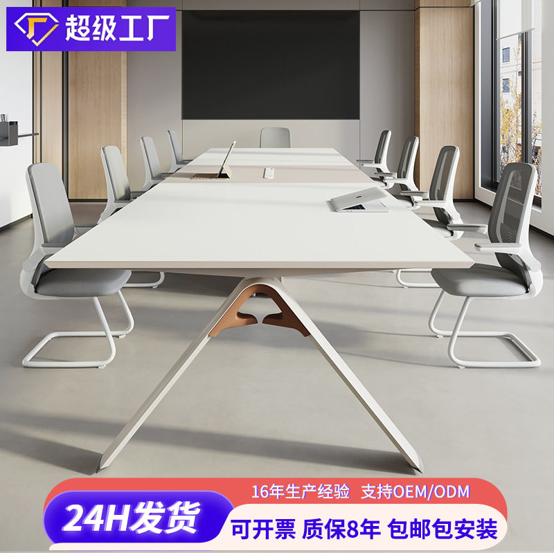 会议桌长桌简约现代接待办公洽谈培训桌大型会议室桌椅长条桌商用