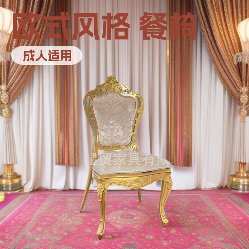 厂家批发派对婚礼椅酒店宴会椅树脂靠背椅一体成型餐椅pp凳子椅子
