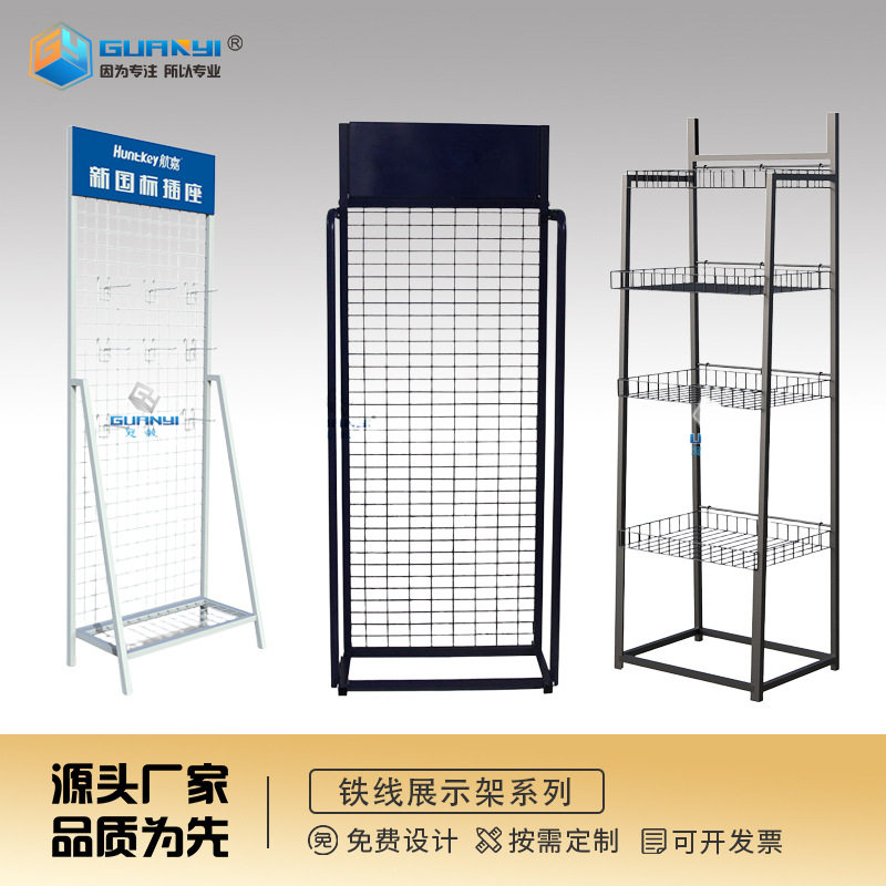 超市挂架网架铁艺立式摆摊展架落地可折叠展示架置物架网格展示架