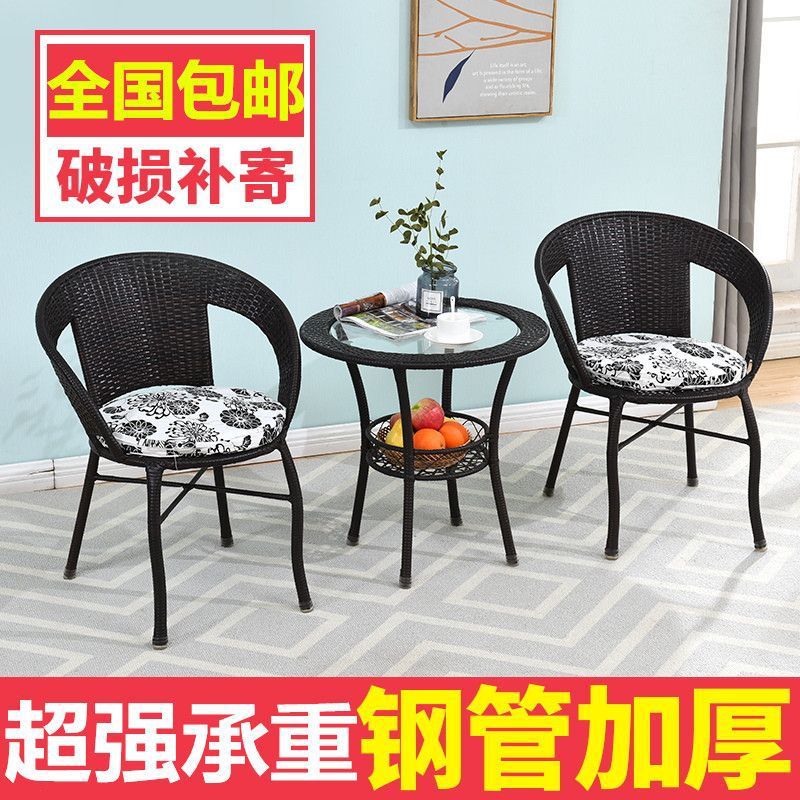 三件套小茶几藤条椅子靠背椅户外阳台休闲桌椅藤椅五件套藤编椅子