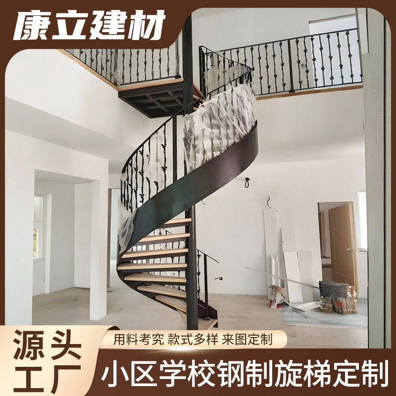 钢艺旋梯别墅loft公寓室内大厅阁楼金属旋转楼梯户外金属旋转楼梯