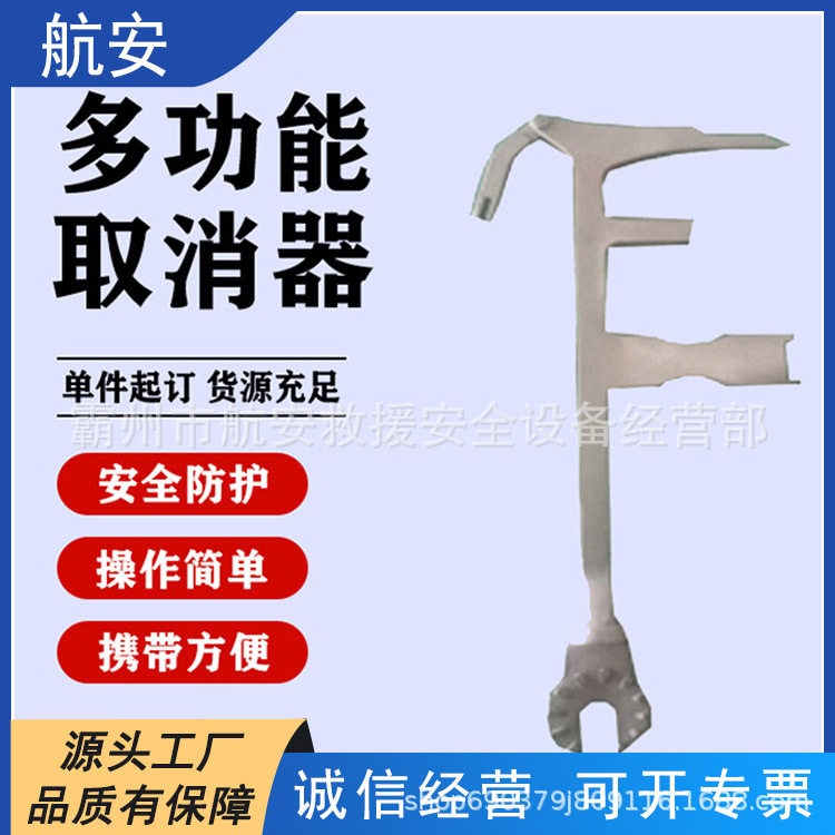 户外线缆检修拔消器破销器多用途取消器绝缘子破拆器给销器