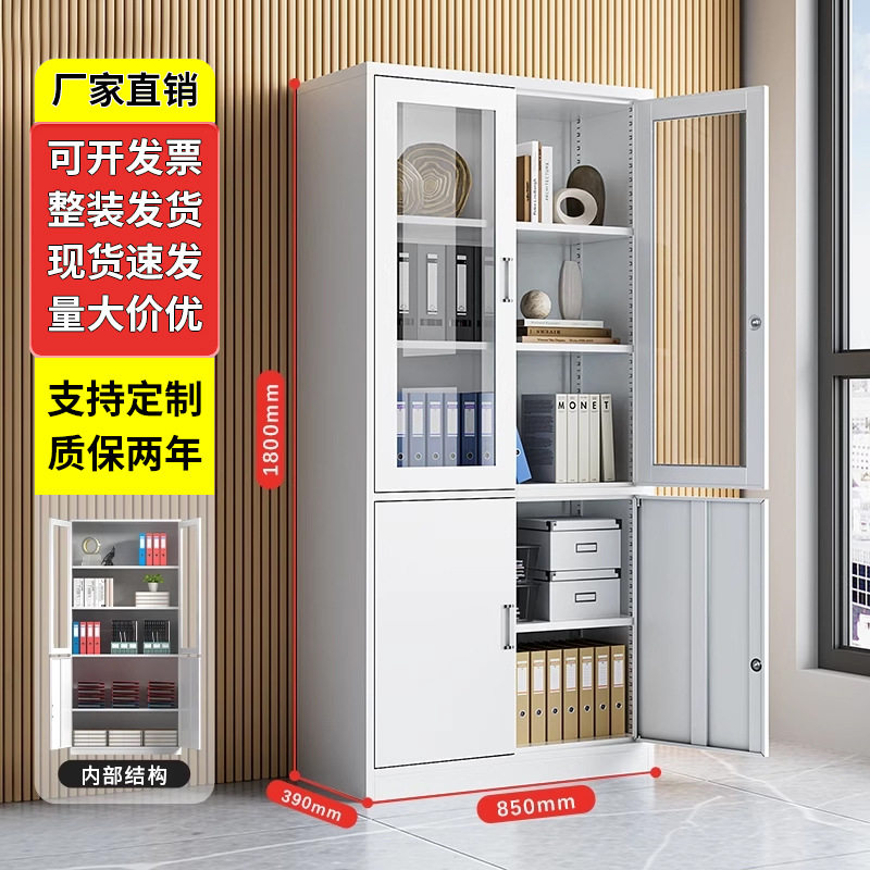 文件柜档案柜加厚带锁铁皮储物柜资料柜多层书柜办公室财务矮柜