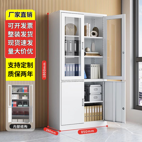文件柜档案柜加厚带锁铁皮储物柜资料柜多层书柜办公室财务矮柜