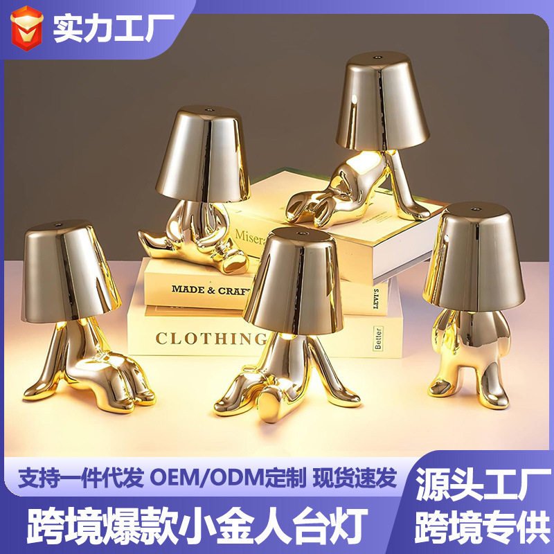 思考者充电ins装饰小夜灯