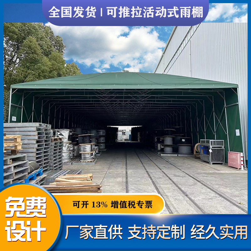 定制雨棚户外防晒遮阳棚仓库蓬厂房钢构棚推拉伸缩棚防水伸缩式