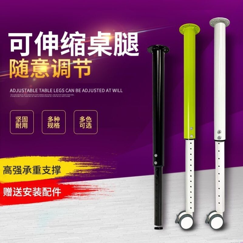 可升降家具桌腿可伸缩办公桌脚吧台电脑书桌烤漆支架升降桌腿手动