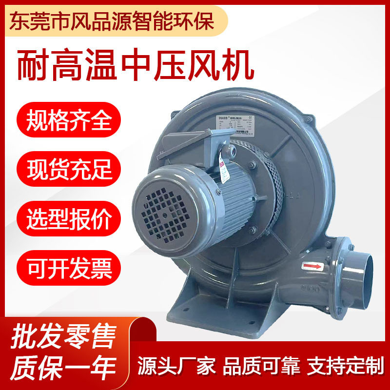 离心式中压鼓风机CX-125A2.2kw粉尘颗粒输送气体热风循环中压风机