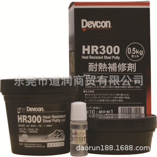 得复康Devcon HR300耐热铁粉型金属修补胶修补剂胶水500G