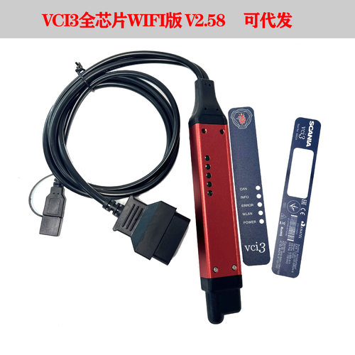 斯堪尼亚卡车专检