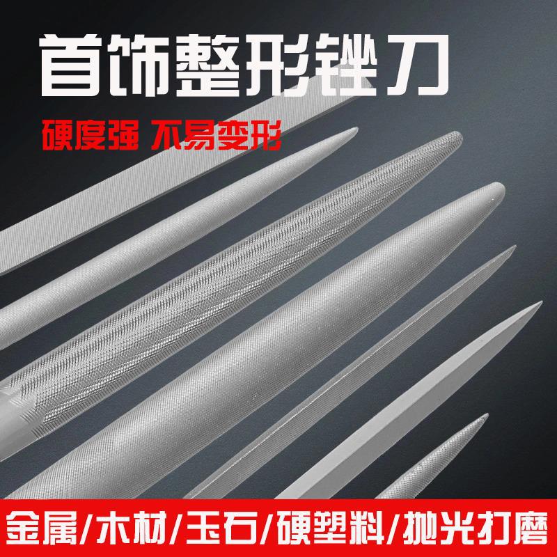 首饰锉刀不粘金银打磨抛光细锉扁平三角半圆工小锉刀打金工具