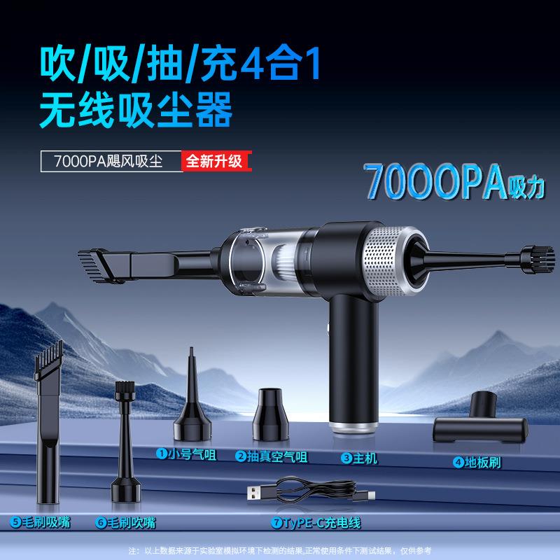 吹吸抽充一体吸尘器充电无线车载吸尘器家用车用迷你小型吹尘器