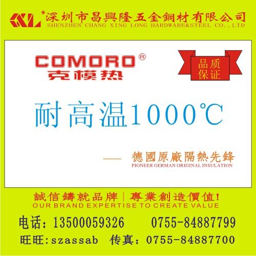 太阳能模具隔热板耐温1000度可代加工玻纤隔热材料绝缘板绝缘垫片