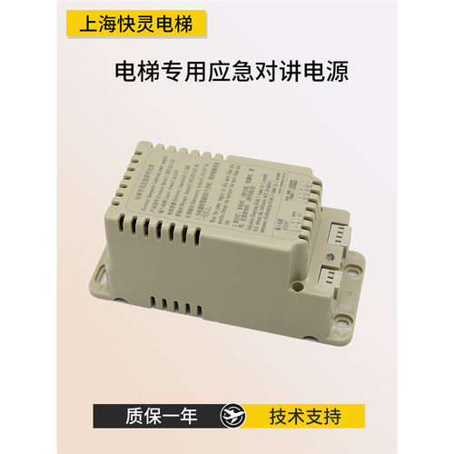 蒂森电梯应急电源照明灯电源电池轿顶RKP220/12P应急灯对讲机全新