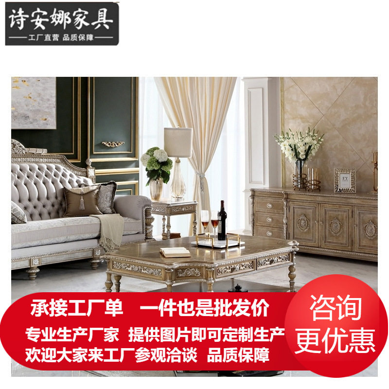 英式宫廷风雕花客厅茶几欧式咖啡桌轻奢客厅全屋家具
