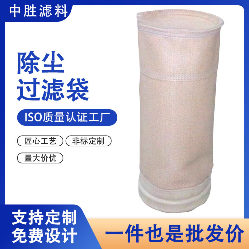 工业除尘过滤袋涤纶针刺毡覆膜