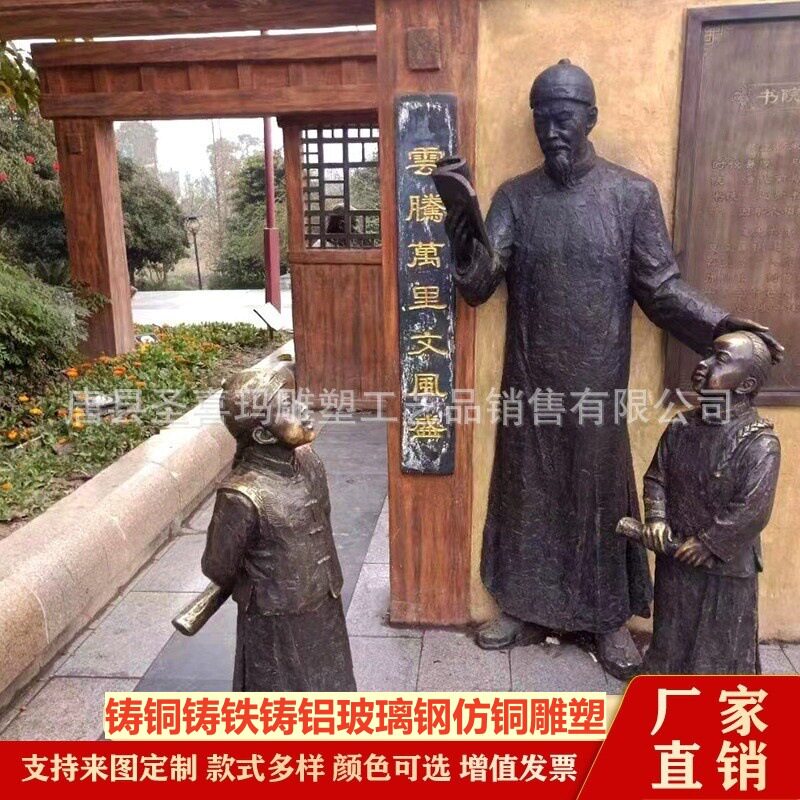 纯铜古代教书先生雕塑大型铸铜景区民俗人物定制厂家校园看书摆件