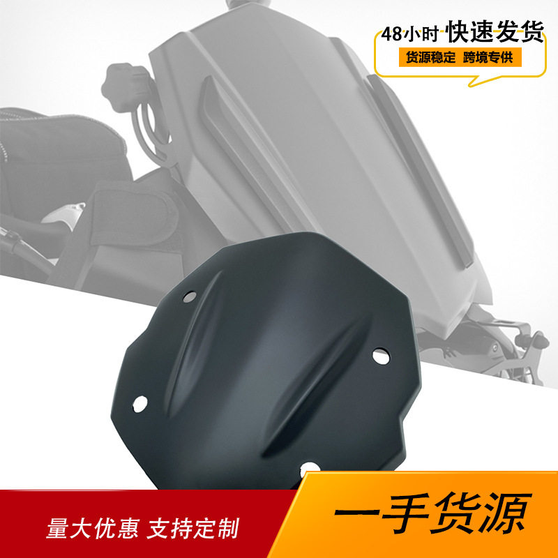 适用宝马R1250GS HP 2018-2020年摩托车前风挡改装挡风玻璃