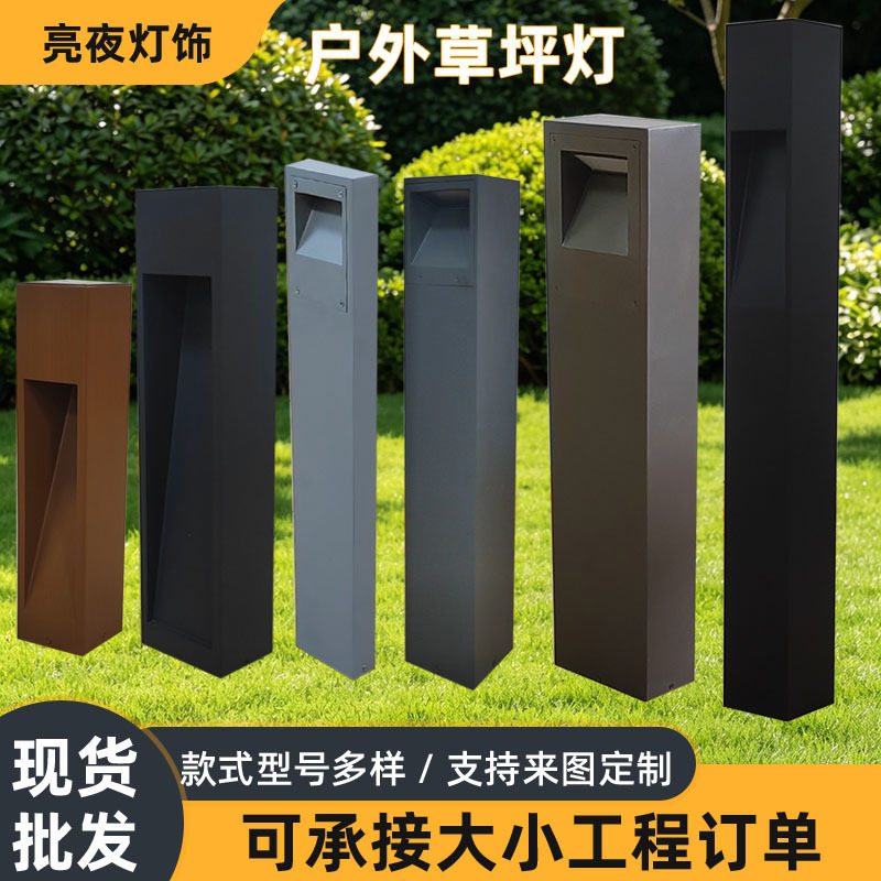 厂家户外led草坪灯方形别墅小区花园灯防水庭院草坪灯直销