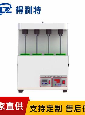 得利特A1108-T防锈油多功能测定仪提升器SH/T0218