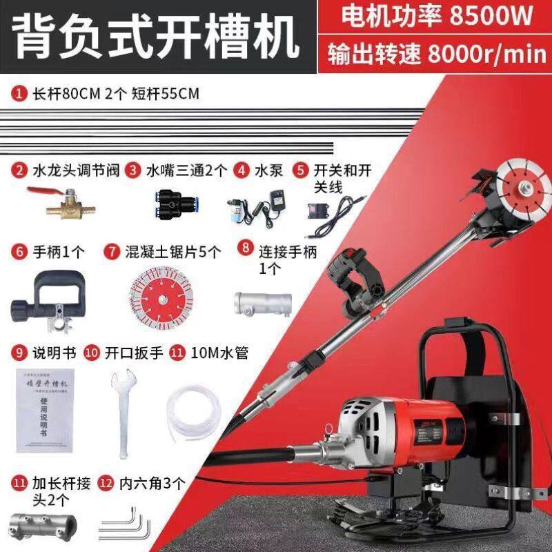 背负式墙面神器成型线槽开槽机无尘安装切割一次长杆工程水电暗线