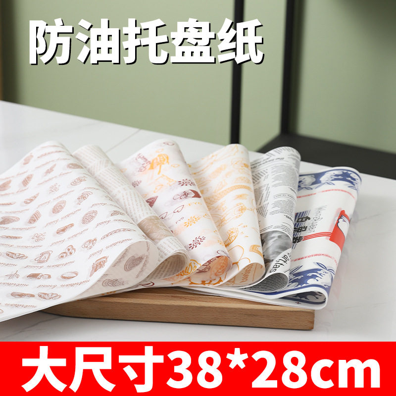 烧烤垫盘纸商用餐盘纸烘焙面包蛋糕托盘纸一次性食品吐司餐垫纸