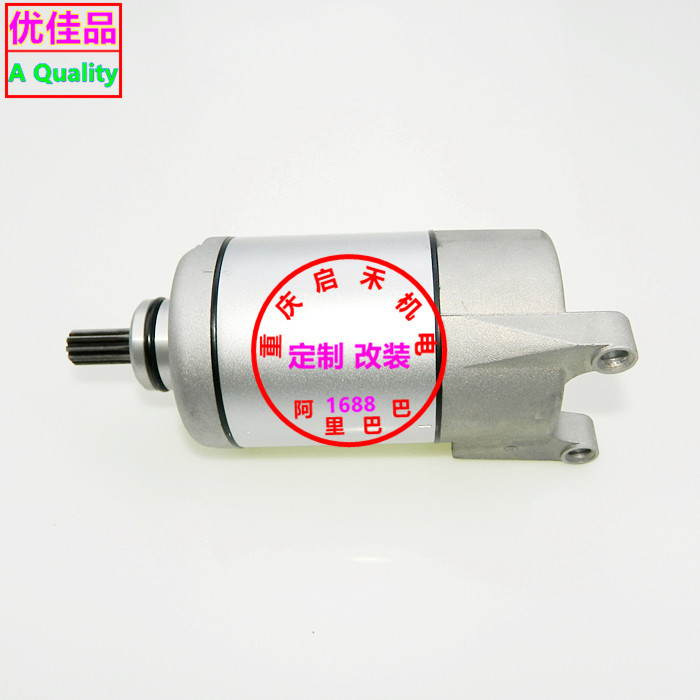 ATV400起动机/启动马达电机