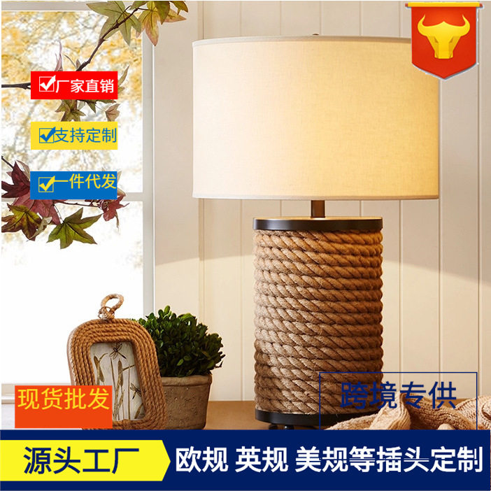 美式乡村手工麻绳布艺台灯