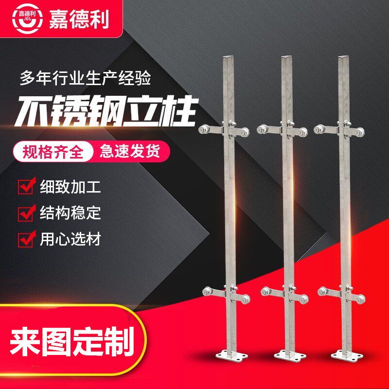 不锈钢栏杆立柱 玻璃护栏 楼梯扶手立柱 玻璃栏板护栏 楼梯护栏