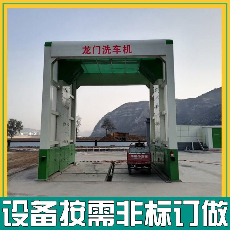 龙门洗车房 拌合站龙门洗车机 商砼站龙门洗车房