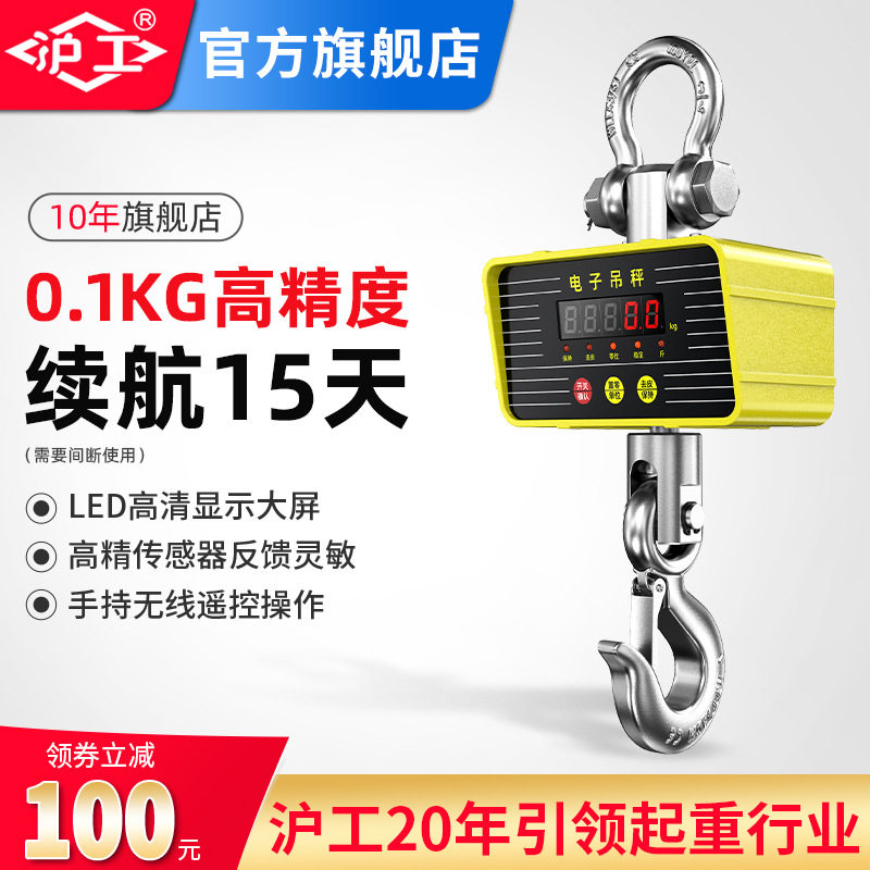 工业小型防撞电子吊秤