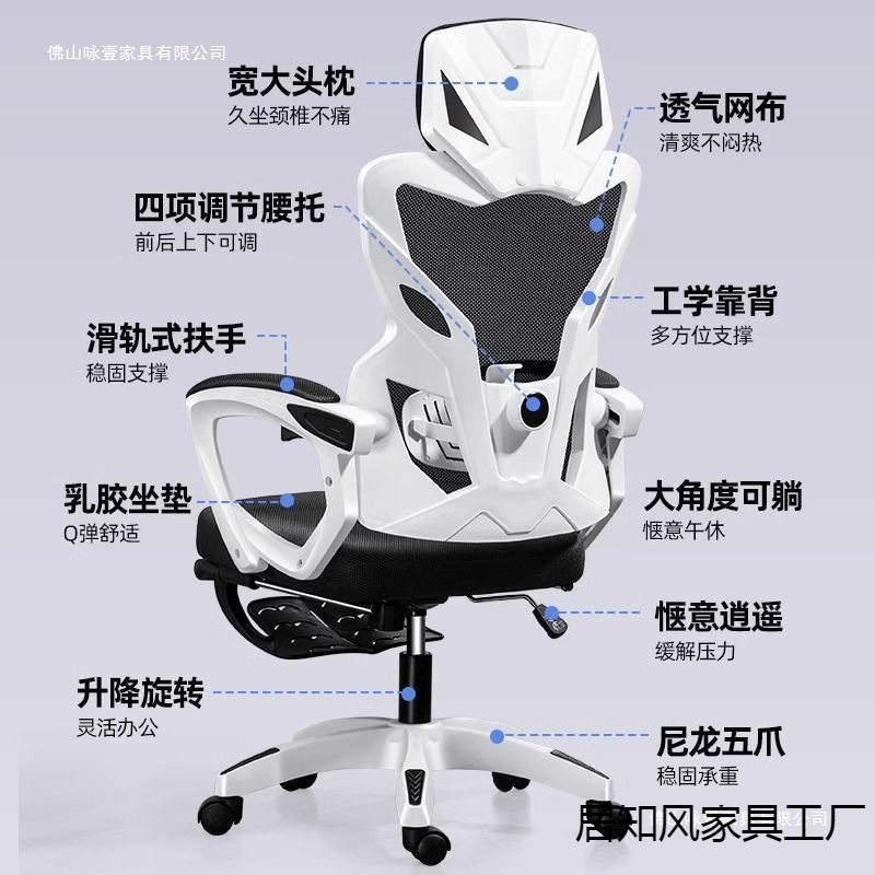 电竞椅人体工学椅电脑椅家用办公椅学习椅久坐护腰靠背椅可躺