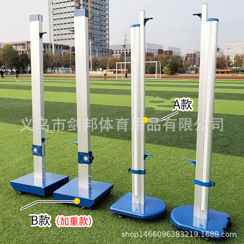 铝合金跳高架学校标准跳高移动带轮可升降跳高架高跳高不带横杆
