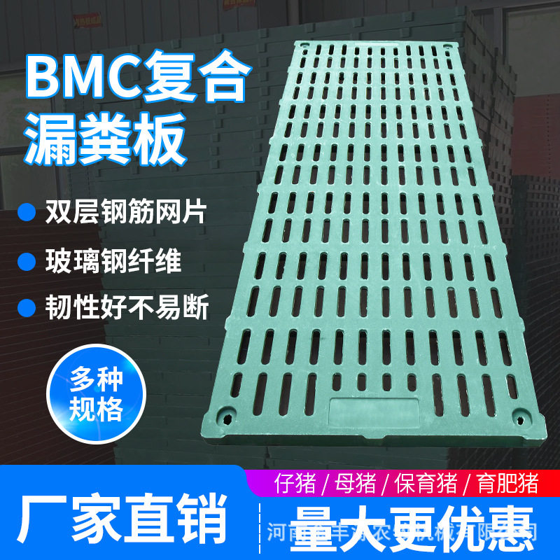 复合漏粪板猪用养殖场猪场漏粪地板母猪产床复合板漏缝板畜牧设备