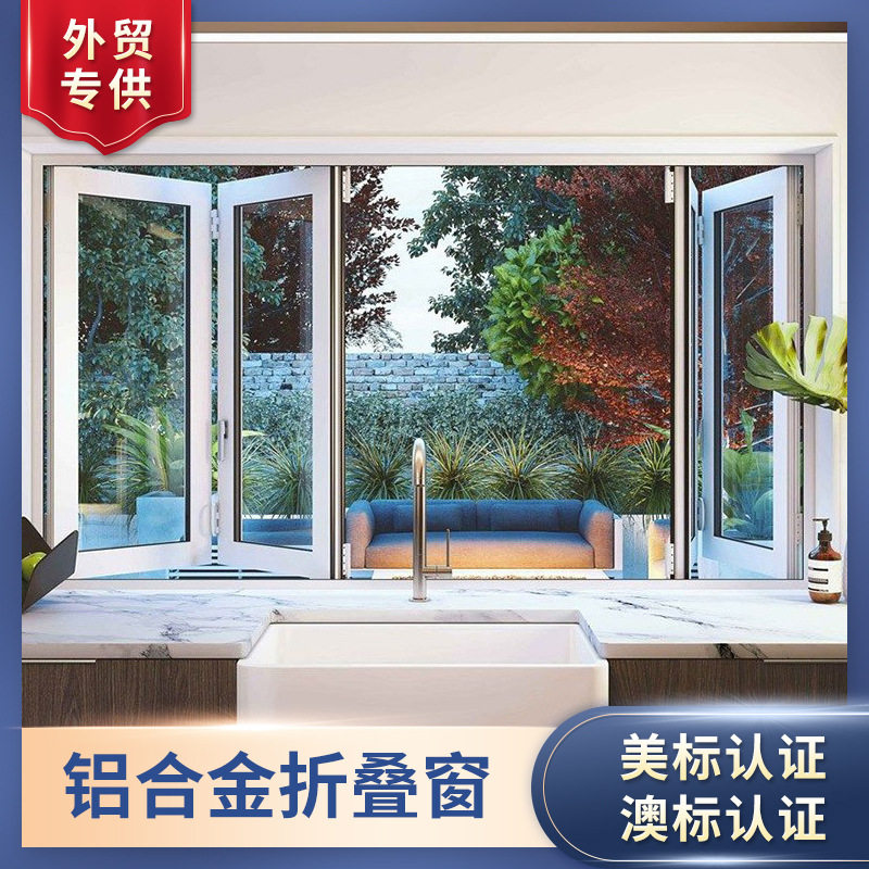 折叠窗户佛山厂家直销封阳台抗风全景隐形网红全开铝合金推拉窗