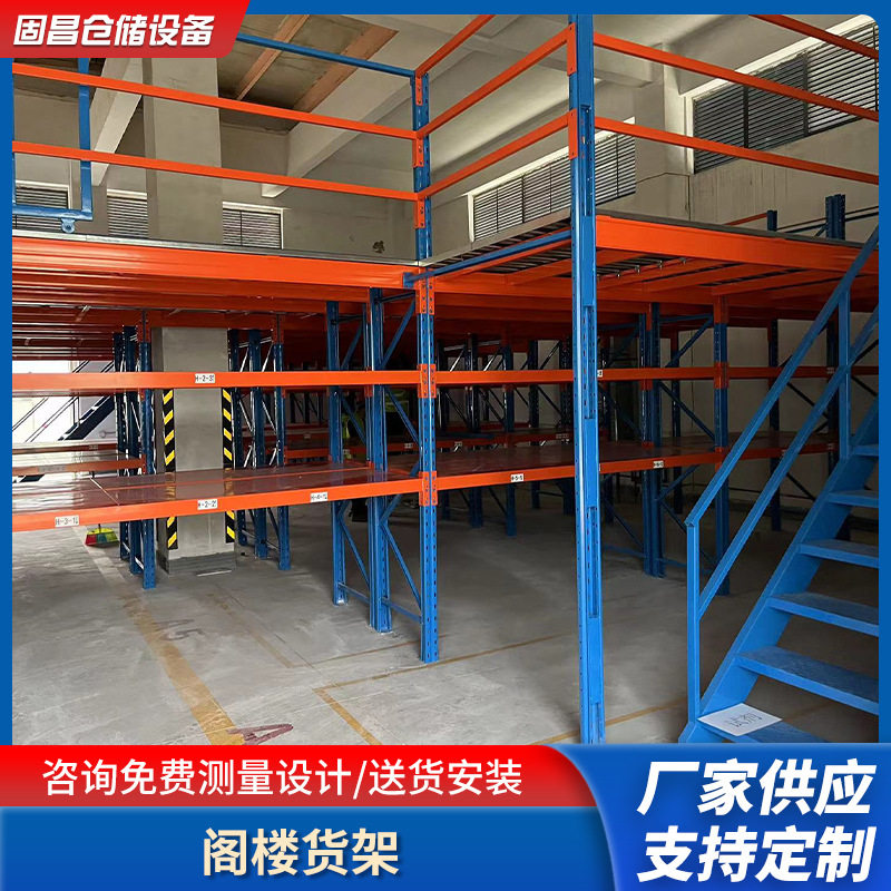 悬臂式阁楼货架直销搭建储物仓库双二层承重横梁置物架钢构多层