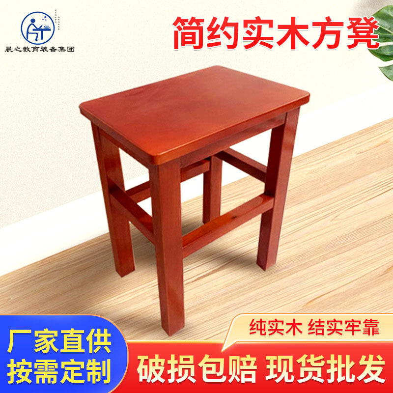实木方凳四方板凳客厅餐凳学校医院木制凳子厂家直供现代简约凳子