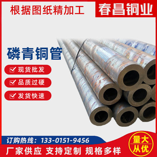 厂家供应QSn6.5 多规格口径C51100耐磨厚壁磷青铜管 0.1磷青铜管