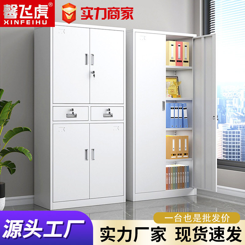 文件柜财务资料柜办公室档案柜带锁员工柜储物柜钢制抽屉式收纳
