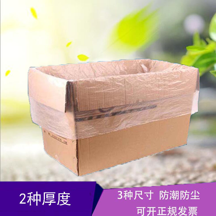 批发50*60*80大号箱袋立体袋包装塑料袋透明防潮袋内膜袋100只
