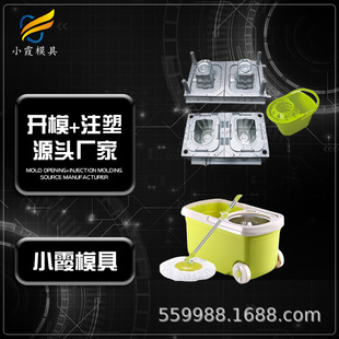 塑胶拖把桶模具工厂家 塑料拖把桶模具生产厂家 拖把桶模具制造
