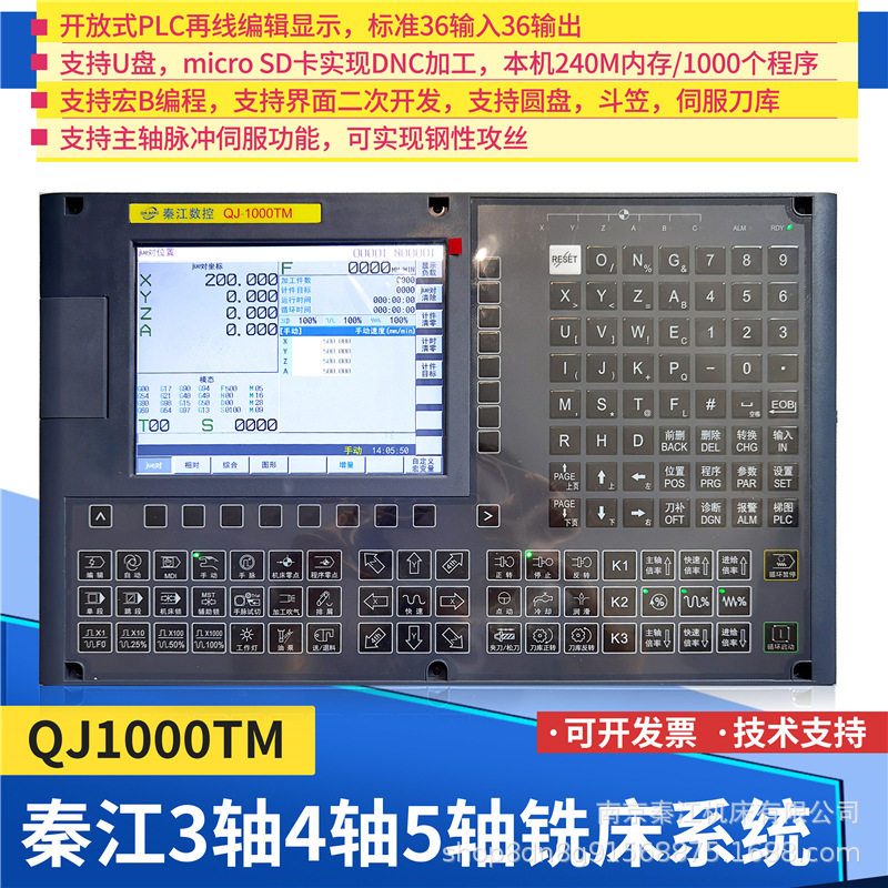 秦江机床QJ1000TM车床数控系统2轴3轴车铣复合系统广数GSK980改造