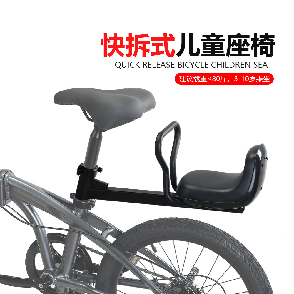 自行车后置儿童座椅折叠车小孩安全座凳电动车自行车快拆宝宝座椅